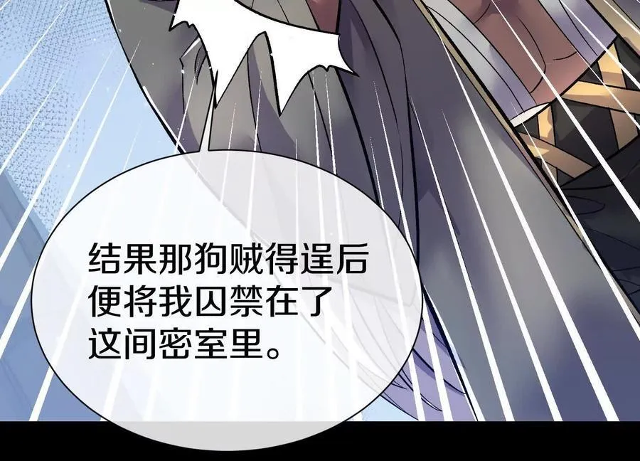 第75话下 叛徒 第40页