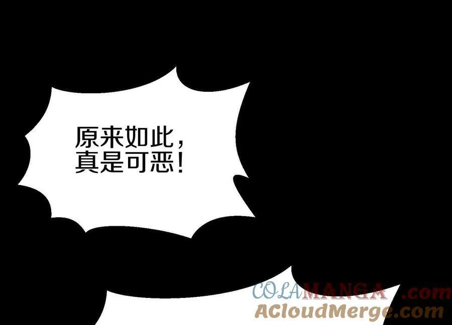 第75话下 叛徒 第41页