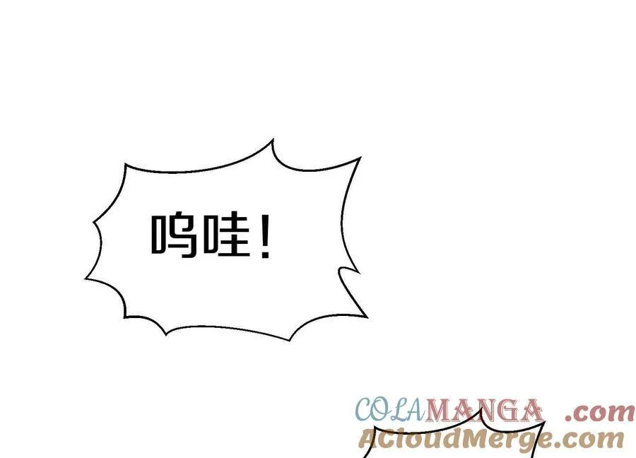 第75话下 叛徒 第45页