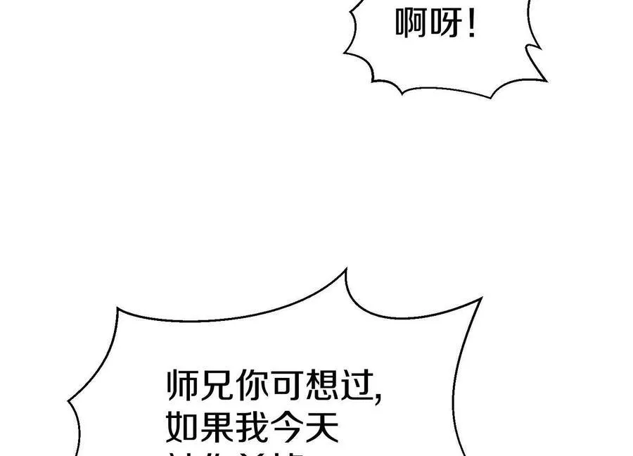 第75话下 叛徒 第46页