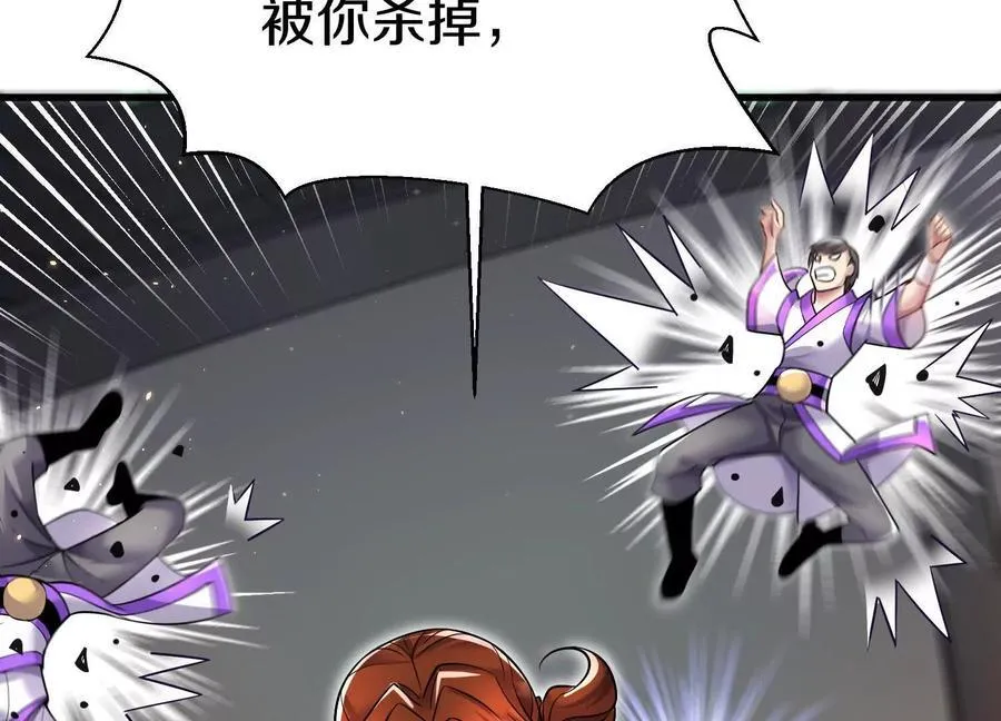 第75话下 叛徒 第47页