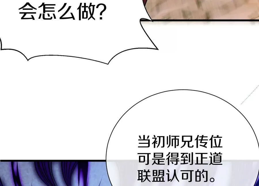 第75话下 叛徒 第50页