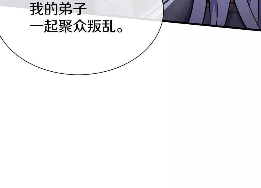 第75话下 叛徒 第54页