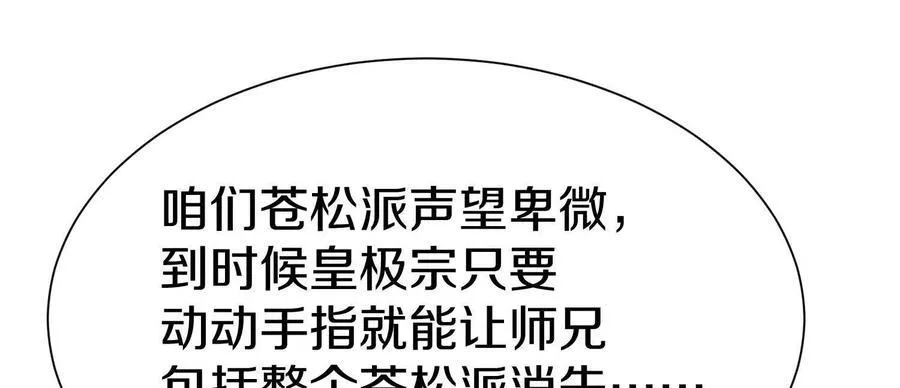 第75话下 叛徒 第55页