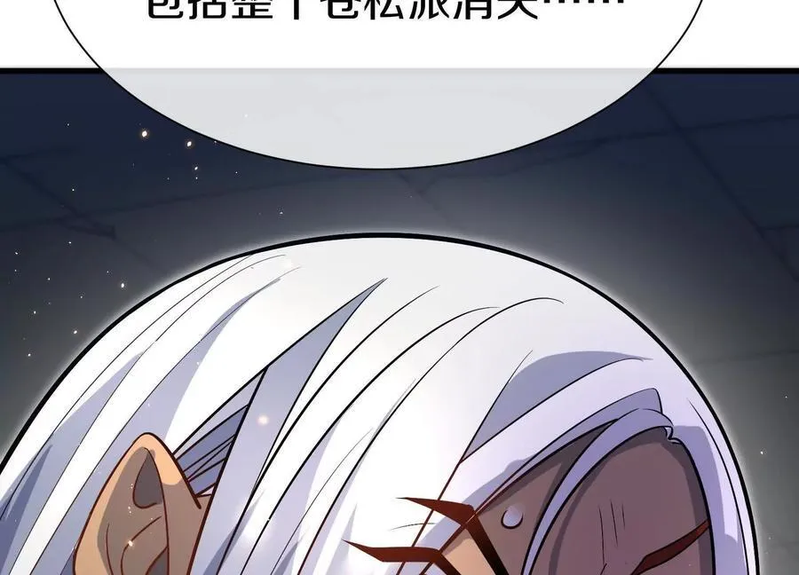 第75话下 叛徒 第56页