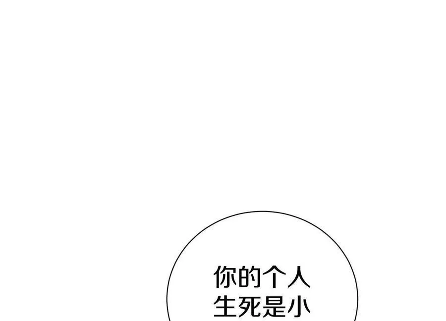 第75话下 叛徒 第60页
