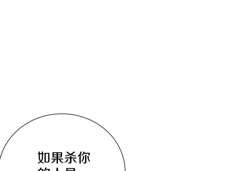 第75话下 叛徒 第66页
