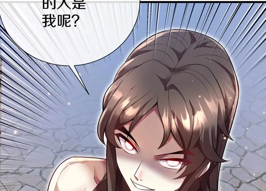 第75话下 叛徒 第67页