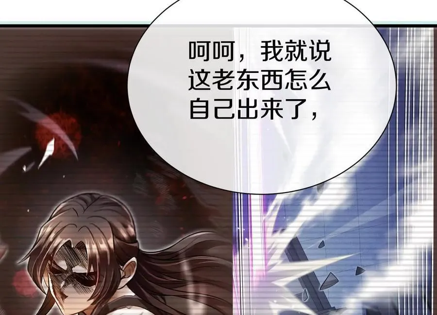 第75话下 叛徒 第75页