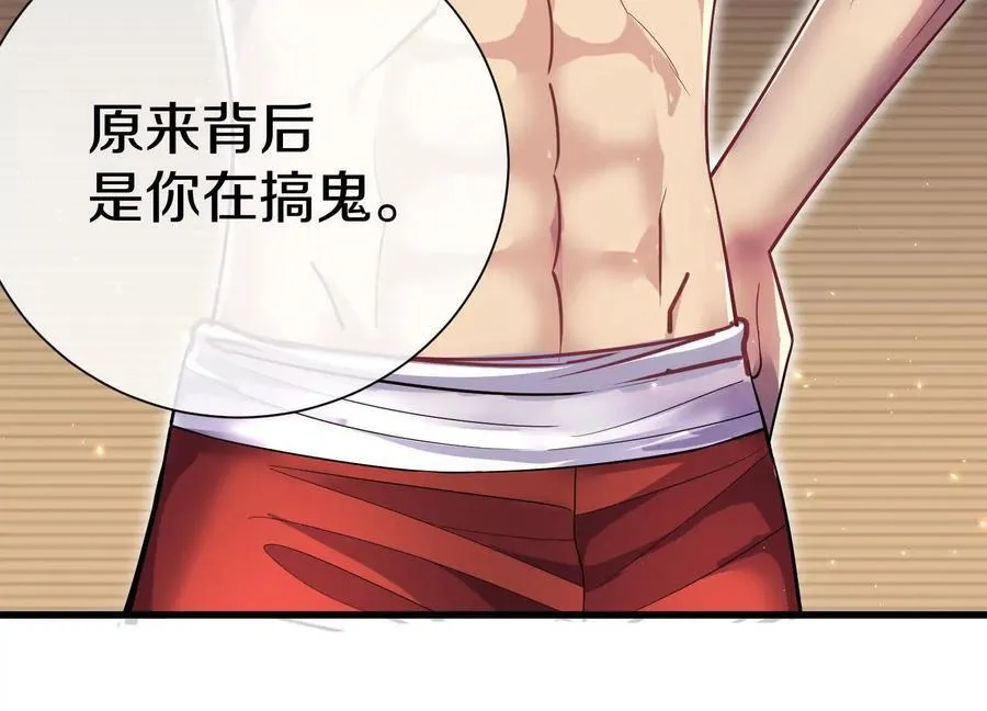 第75话下 叛徒 第80页