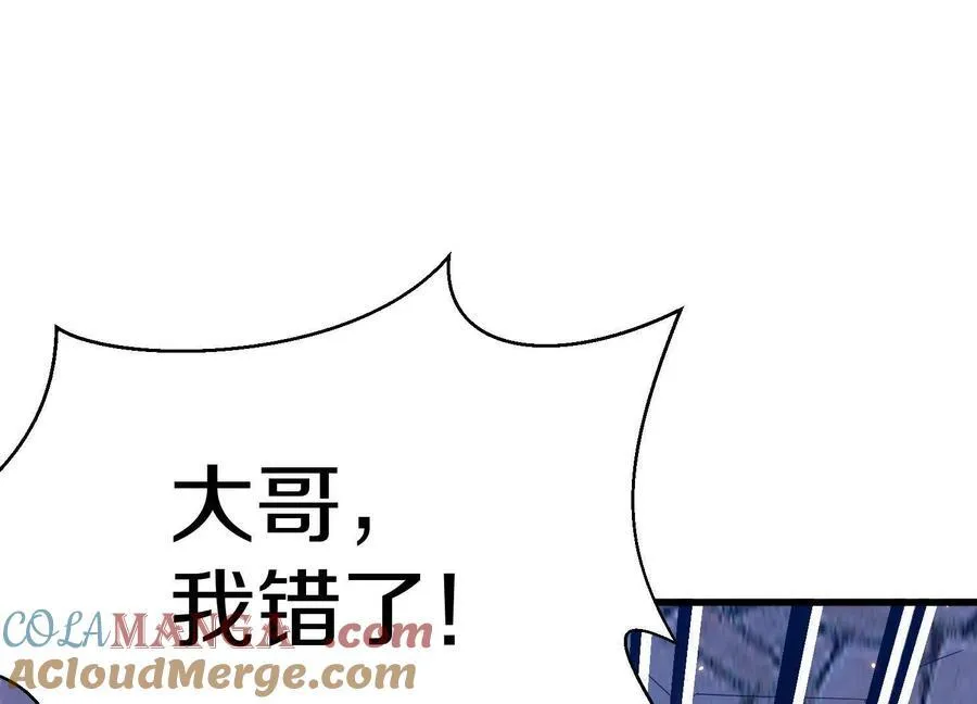 第75话下 叛徒 第81页