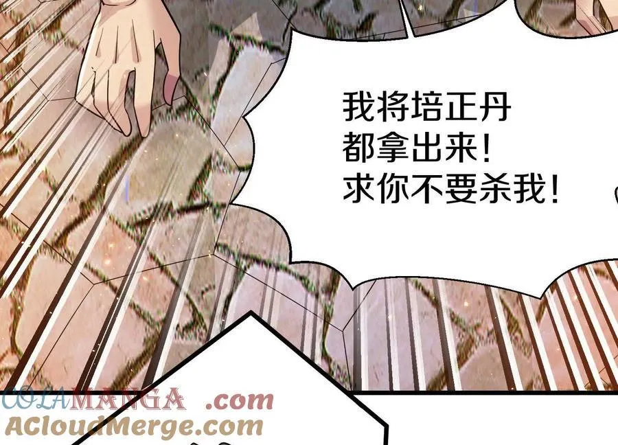 第75话下 叛徒 第85页