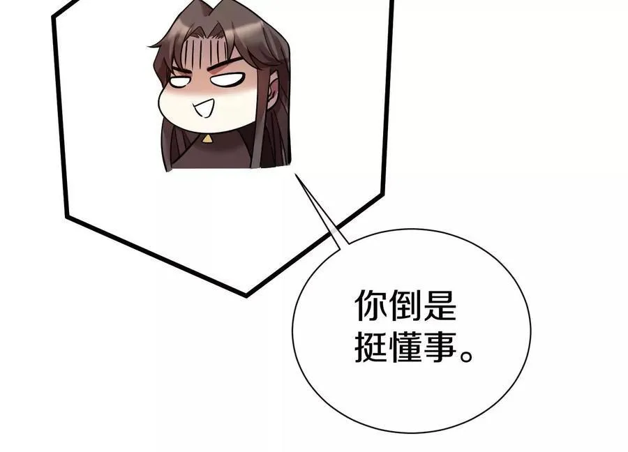 第75话下 叛徒 第86页