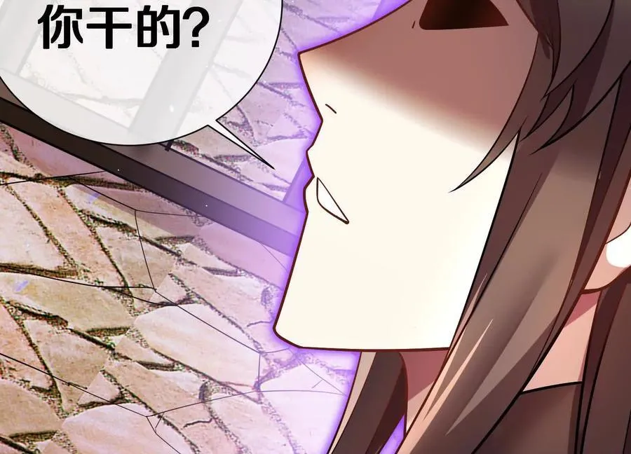 第75话下 叛徒 第90页