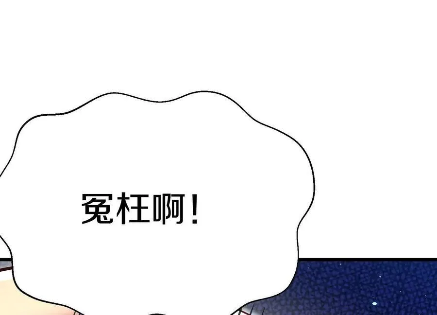 第75话下 叛徒 第92页