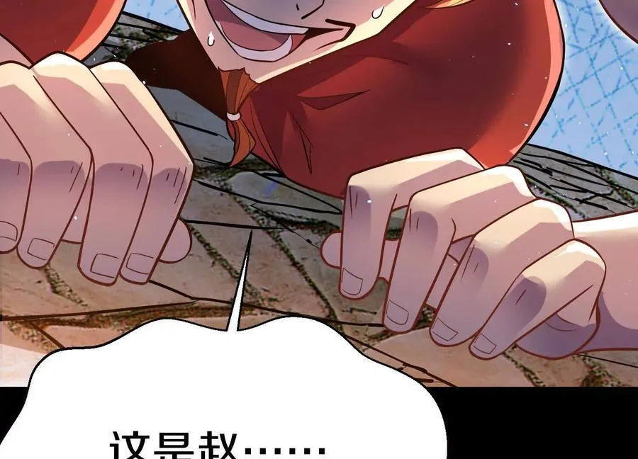 第75话下 叛徒 第95页