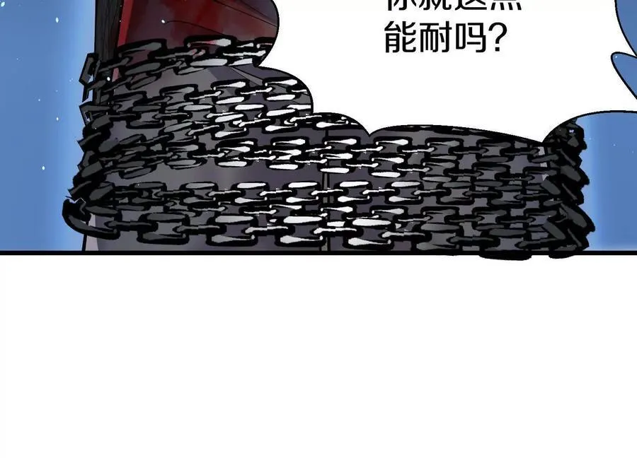 第75话下 叛徒 第102页