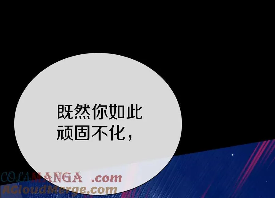 第75话下 叛徒 第109页