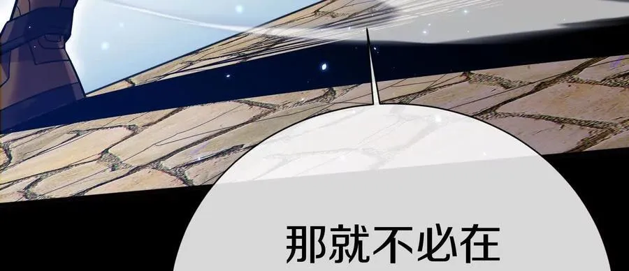 第75话下 叛徒 第114页