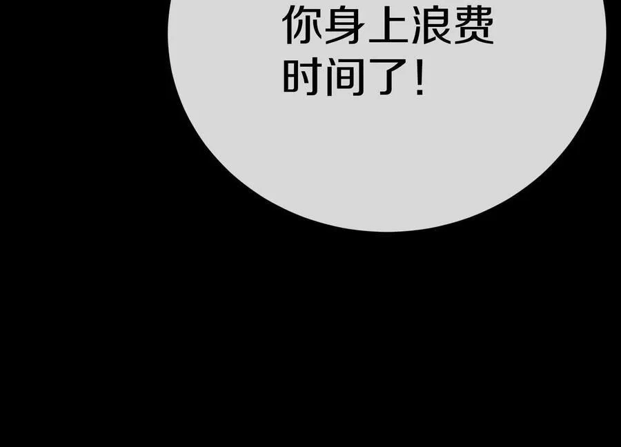 第75话下 叛徒 第115页
