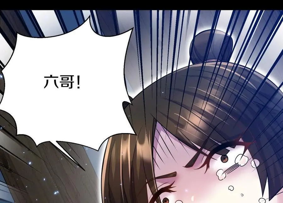 第75话下 叛徒 第116页
