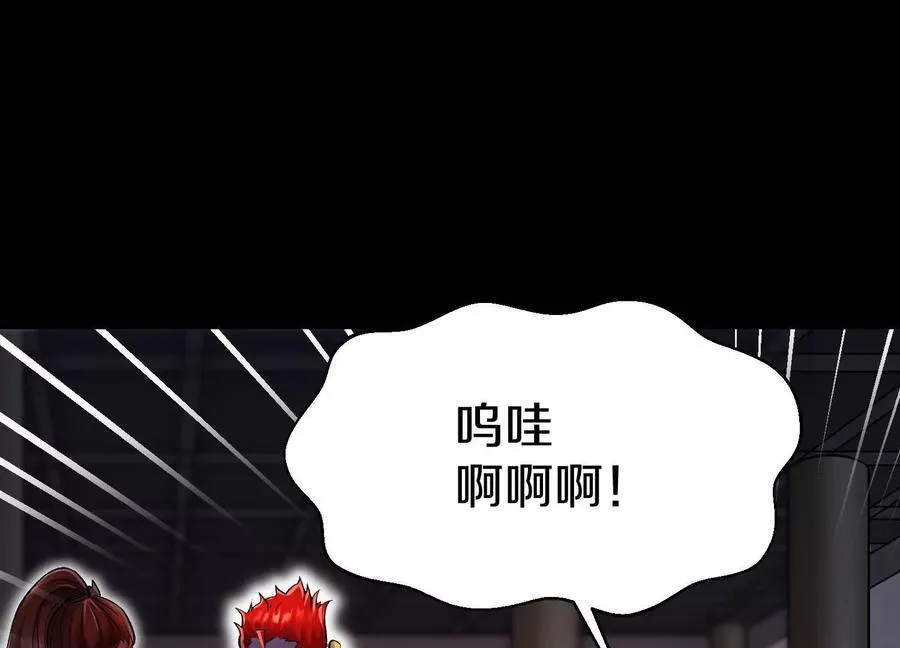 第75话下 叛徒 第120页