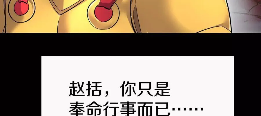 第75话下 叛徒 第126页