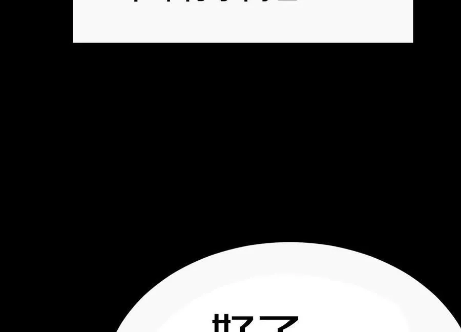 第75话下 叛徒 第127页