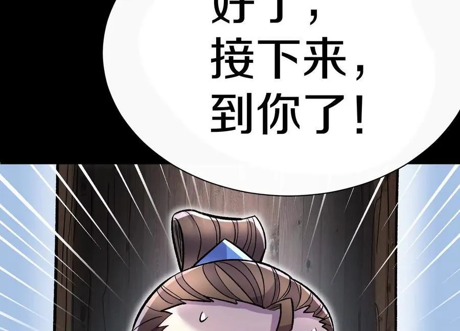 第75话下 叛徒 第128页