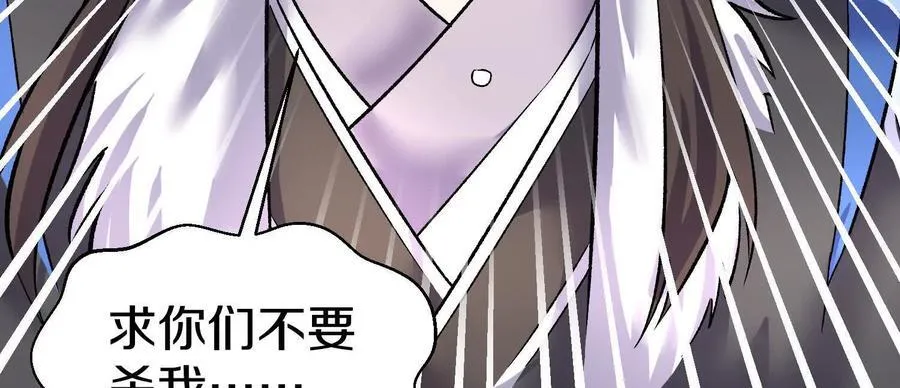 第75话下 叛徒 第130页