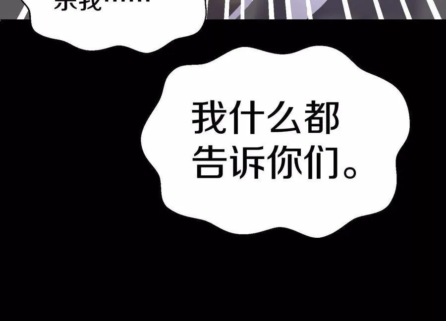 第75话下 叛徒 第131页