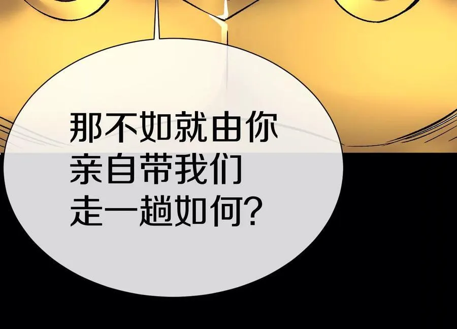 第75话下 叛徒 第135页