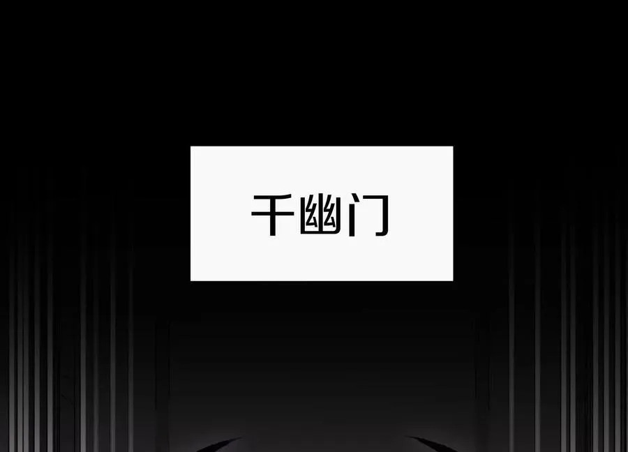 第75话下 叛徒 第138页