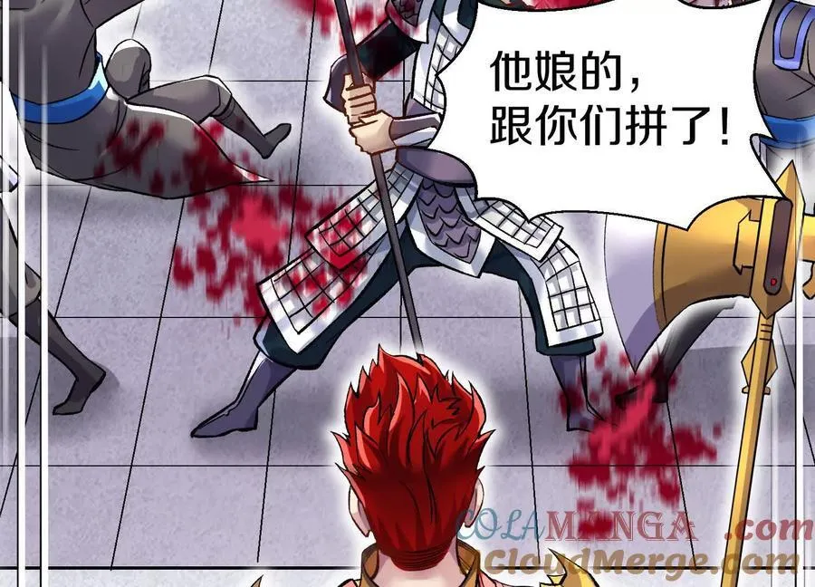 第75话下 叛徒 第141页