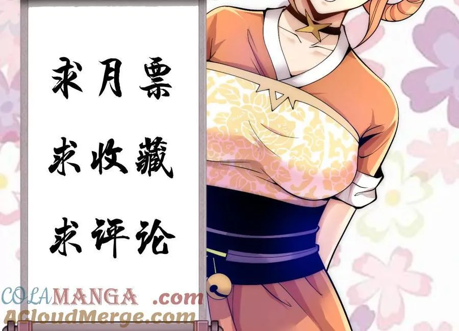 第75话下 叛徒 第145页