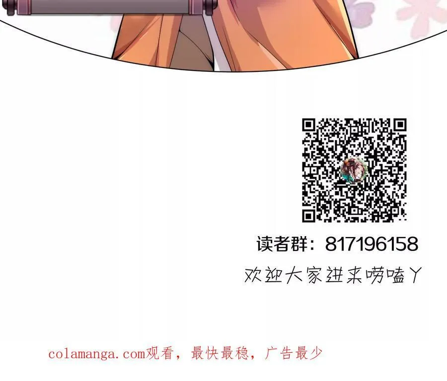 第75话下 叛徒 第146页