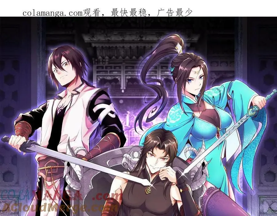 第76话上 千幽门覆没 第1页