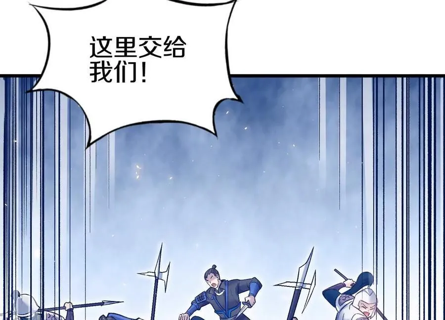 第76话上 千幽门覆没 第6页