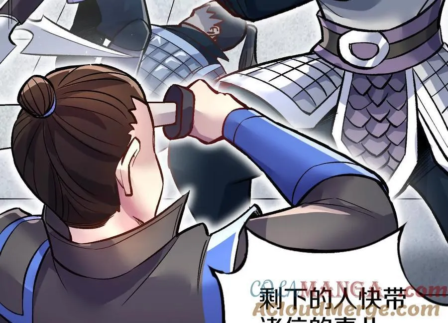 第76话上 千幽门覆没 第9页