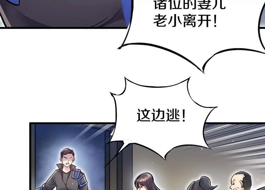 第76话上 千幽门覆没 第10页