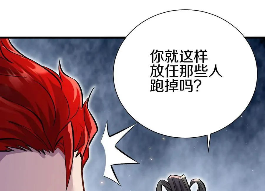 第76话上 千幽门覆没 第14页