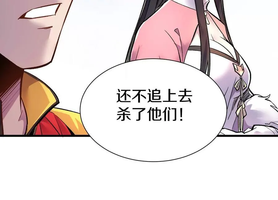 第76话上 千幽门覆没 第16页