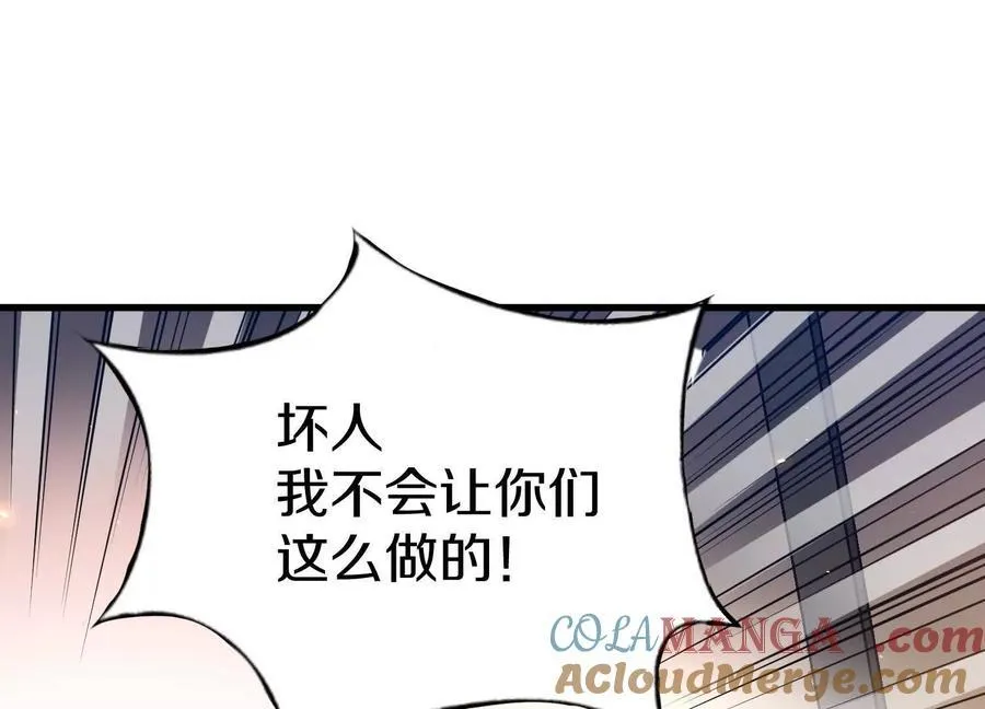 第76话上 千幽门覆没 第17页