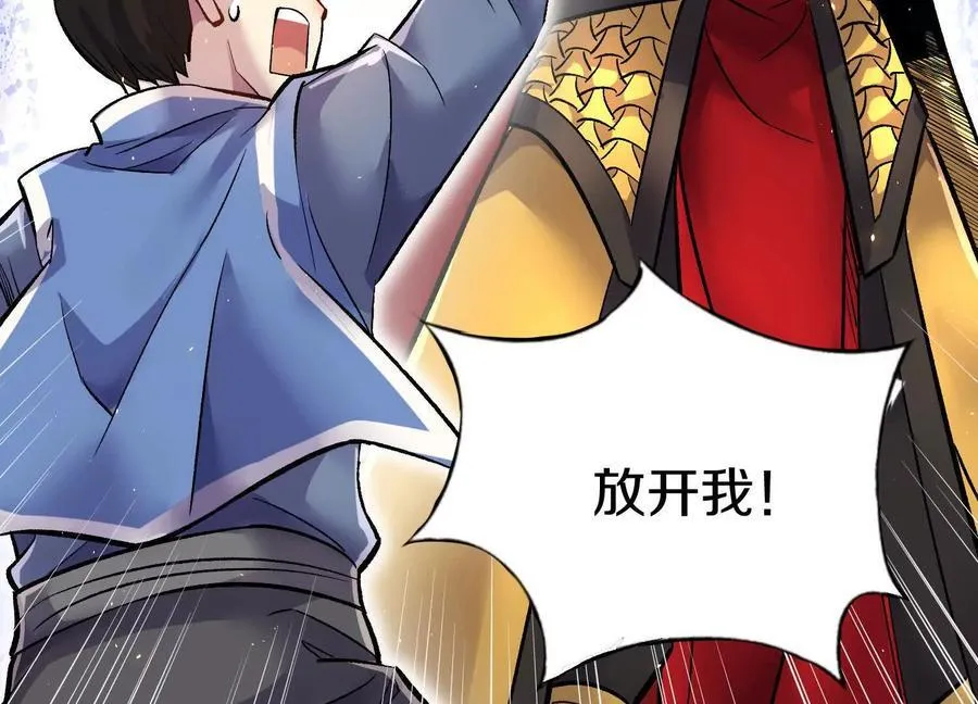 第76话上 千幽门覆没 第26页