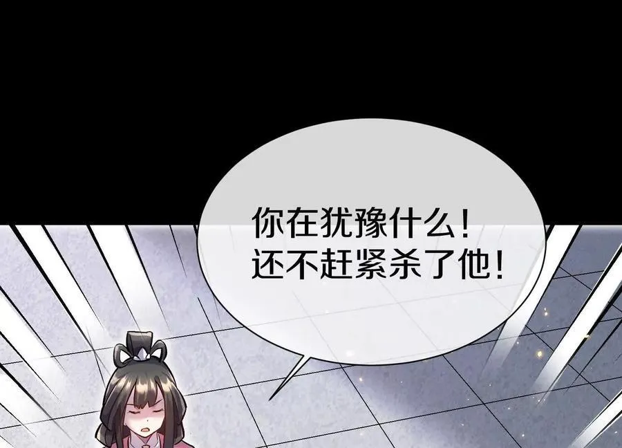 第76话上 千幽门覆没 第30页