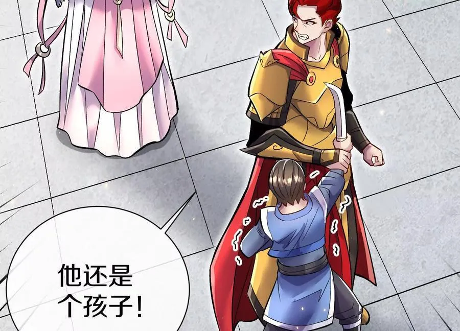 第76话上 千幽门覆没 第32页