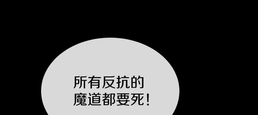 第76话上 千幽门覆没 第34页