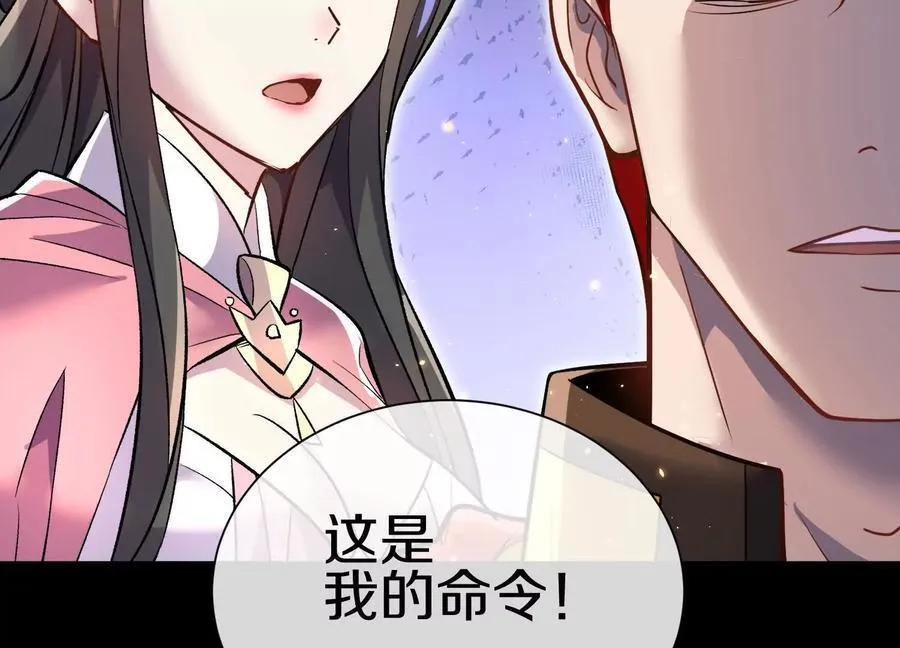 第76话上 千幽门覆没 第36页