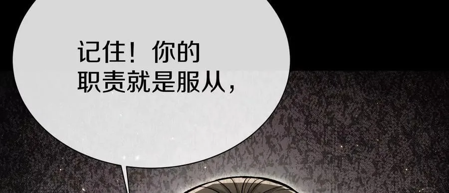 第76话上 千幽门覆没 第38页