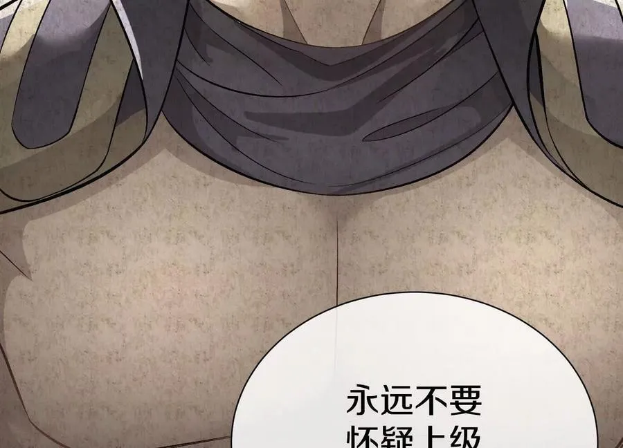 第76话上 千幽门覆没 第40页
